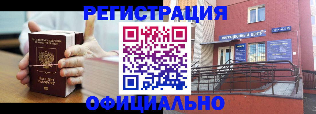 временная регистрация для школы в Инзе