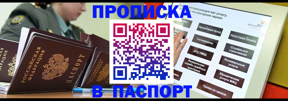 прописка регистрация в Инзе