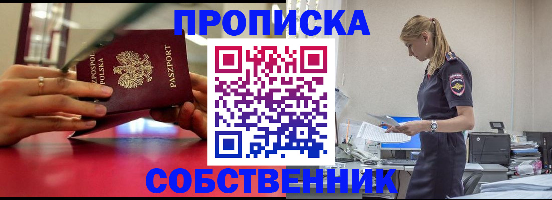 временная регистрация адрес в Инзе