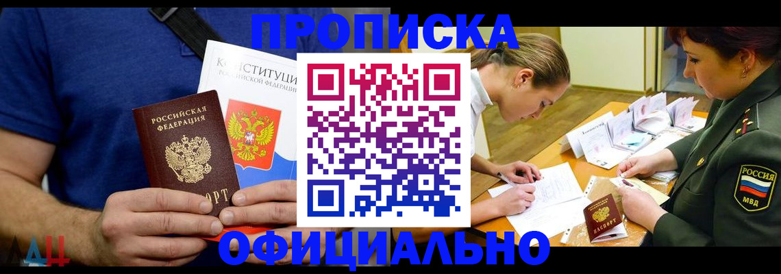 временная регистрация для всех в Инзе